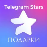 Telegramm Stars